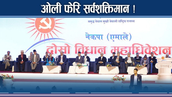 एमालेमा ओलीको वर्चश्व झन् भयंकर ! विद्या च्याप्टर क्लोज !