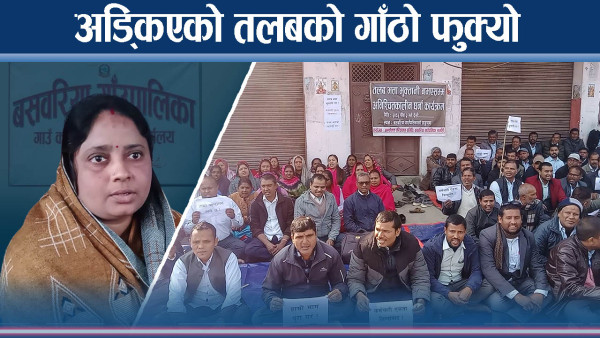 बल्ल कुरा मिल्यो, ५ महिनाकै तलब भत्ता आउने भयो