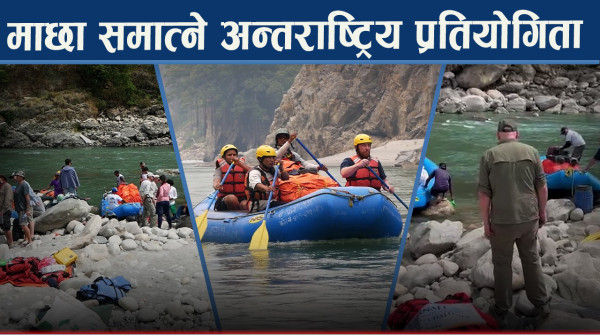 सेती र कर्णालीमा अन्तराष्ट्रिय ‘एंगलिङ’ प्रतियोगिता