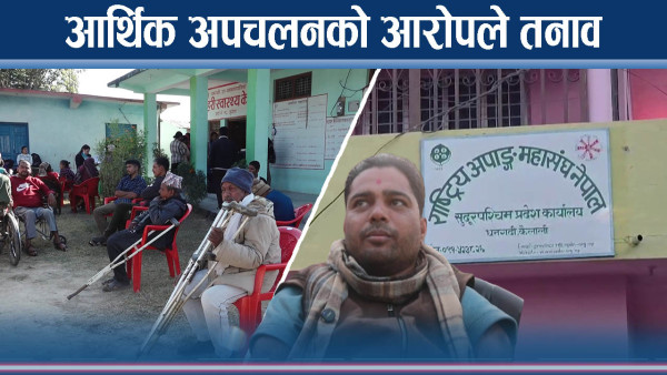 अपाङ्ग महासंघ सुदूरपश्चिममा तालाबन्दी किन ? विवाद थप बल्झिदै !