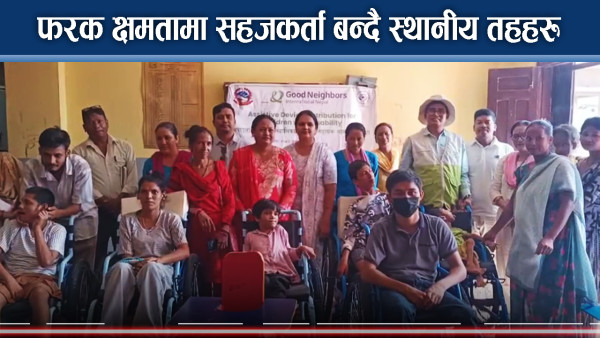 अपाङ्गता भएका बालबालिकालाई सहज बनाइदै, नीति निर्माण तीव्र