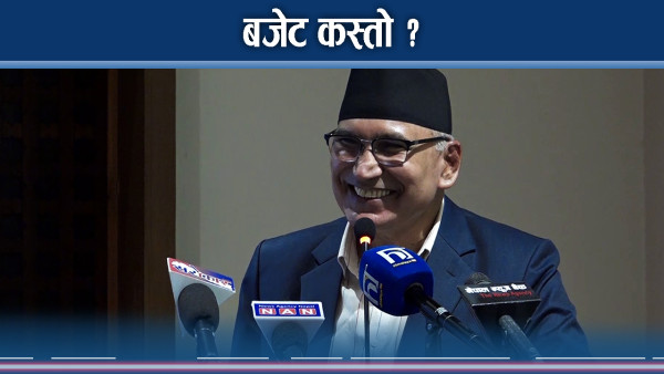 अर्थतन्त्रको खाल्डो पुर्ने अर्थमन्त्रीको प्रतिवद्धता