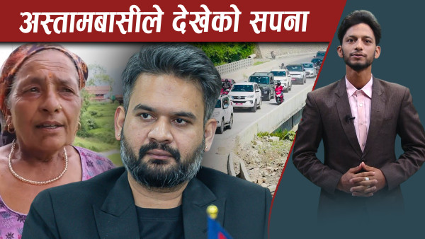 अस्ताममा बालेनसँग गाउँको ३ माग, पानी र बाटो मुख्य चासो