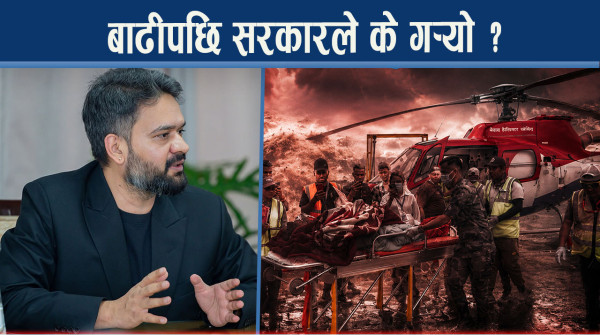 बाढी कहरमा सर्वसाधारण प्रताडित, संसददेखि चीन भारतको सहयोगसम्म !