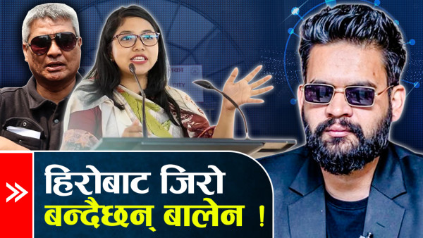 बालेनलाई महासंकट, सबै मिलेर पेल्दा कक्रक्कै !