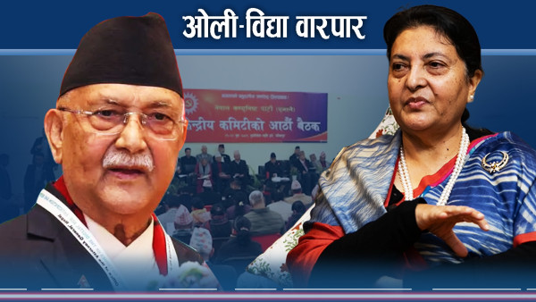 पछि नहट्ने विद्या, च्याप्टर क्लोजमा ओली