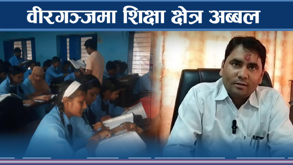 वीरगञ्जका सामुदायिक विद्यालयमा तीव्र सुधार, थप गतिको योजना