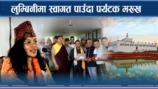 पर्यटन दिवसमा नाकामै पुगेर पर्यटकको स्वागत