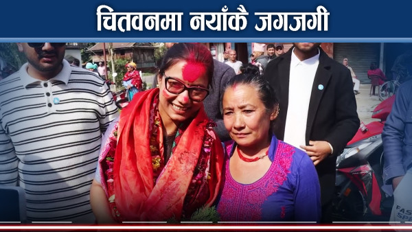 रास्वपाको ह्वीमकाबीच कांग्रेस, एमाले र नेकपा