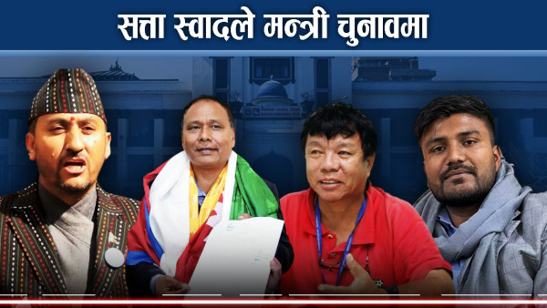 सुशीला कार्कीलाई धोका दिदै मन्त्री धमाधम चुनावमा, सरकार रास्वपामय बनेको आरोप !