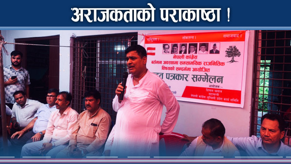 अनुशासनको खिलापमा कांग्रेस इतर पक्ष, धनवाद र डनवादको आरोप