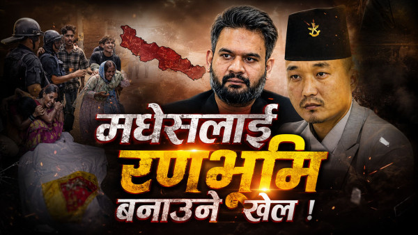 मधेसमा अशान्ति चर्किएपछि सिंहदरबारमा आकस्मिक संवाद, के भने मधेसी नेताहरूले ?