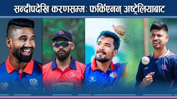 अष्टे«लिया भ्रमणबारे रोहितले खोले राज, नतिजामा भने चित्त दुखाई