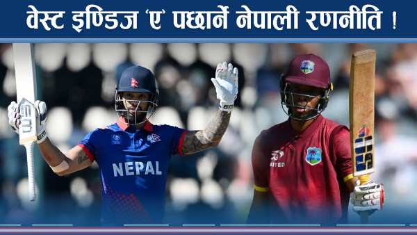 वेस्ट इण्डिज ‘ए’ मा सिनियर खेलाडी, नेपालसामु फलामको च्यूरा