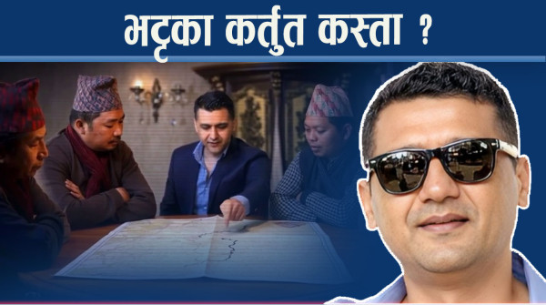 दीपक भट्टले कहाँ कति हिनामिना गरे ? विस्तृत विवरणसहित सम्पत्ति शुद्धिकरणको फेहरिस्त