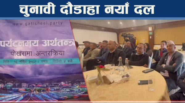 पर्यटन ब्यवसाय लक्षित चुनावी अभियानमा प्रसाईँ