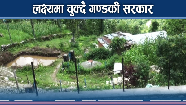 बजेट अभावले संकटमा गण्डकीका यस्ता योजना, सरकार आलोचित बन्दै