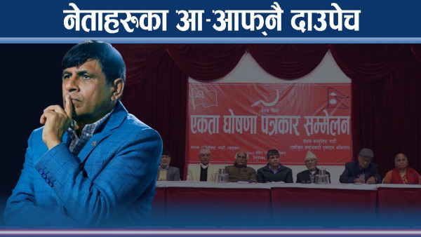 नयाँ गन्तब्यमा पुग्न घनश्यामले गरे पुरानो यात्रा