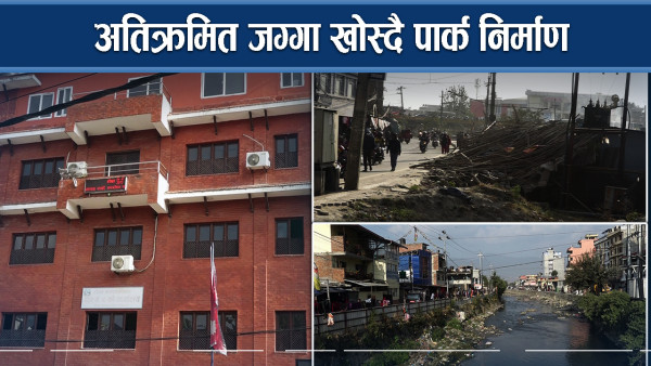 हराएको १ हजार रोपनी जग्गा खोज्दै टोखा नगरपालिका