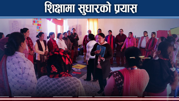 डडेल्धुरमा प्राथमिक तहदेखि नै शिक्षा सुधार अभियान शुरु
