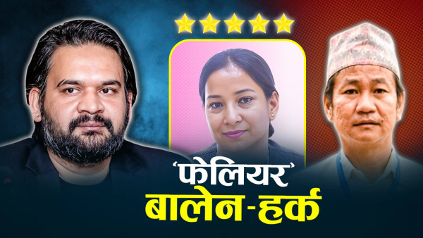 हर्क र बालेनले निर्धारित समयमा ल्याएनन् बजेट, महानगरममा रेणु प्रथम !
