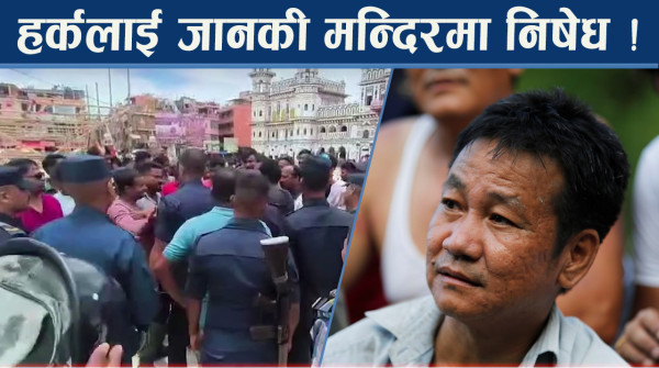 आफ्नो पुरानो अभिब्यक्ति हर्कलाई भयो भारी