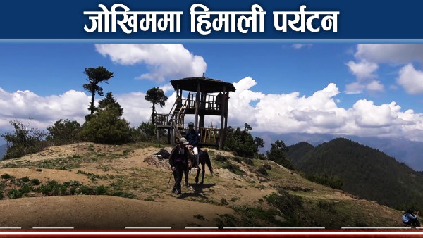 हिमाल देखाउँदै पर्यटक तान्दै, तर सगरमाथादेखि मनास्लुसम्म उच्च जोखिममा