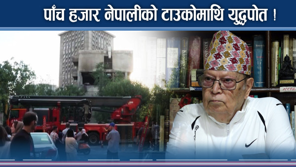 इरान-इजरायल युद्धको चपेटामा नेपाली, जोगाउने कसरी ?