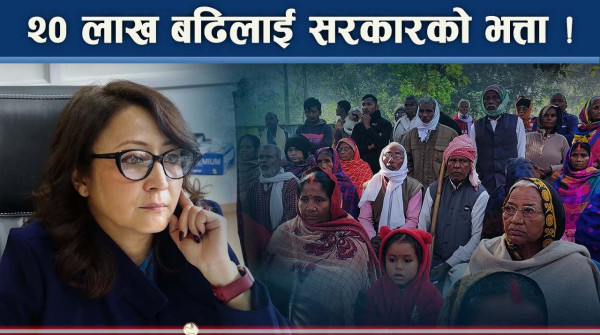 आमाबुबा नहेर्नेलाई सरकारले यसरी अप्ठ्यारोमा पार्ने