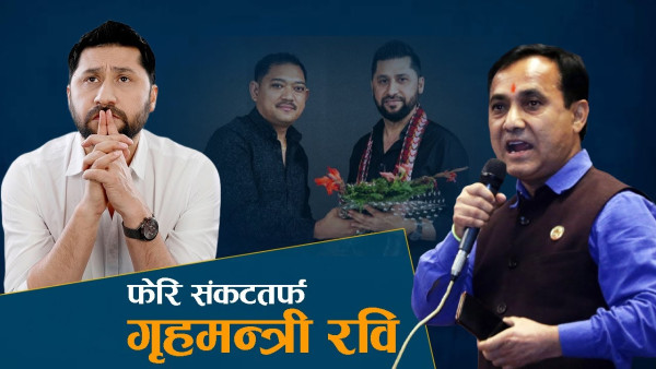 जिबी पक्राउ नपर्नु रविको टाउको दुखाइको विषय बन्दै