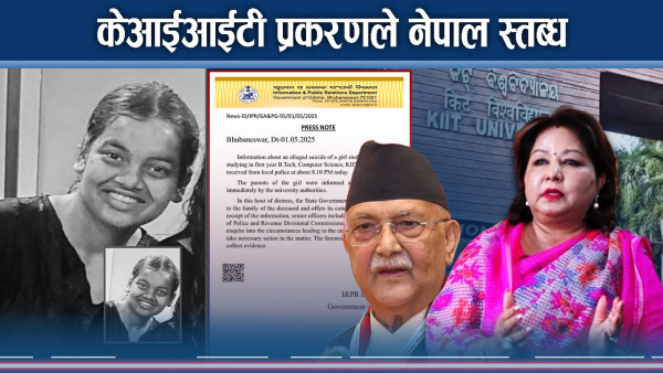 प्रिसा, केआईआईटी र नेपालः किन र कसरी हुँदैछन् यस्ता घटनाहरु ?