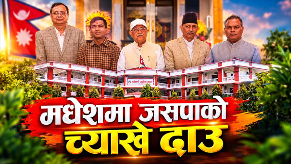 कांग्रेस–एमाले जुध्दै, जसपा अनुकूल क्षणको पर्खाइमा