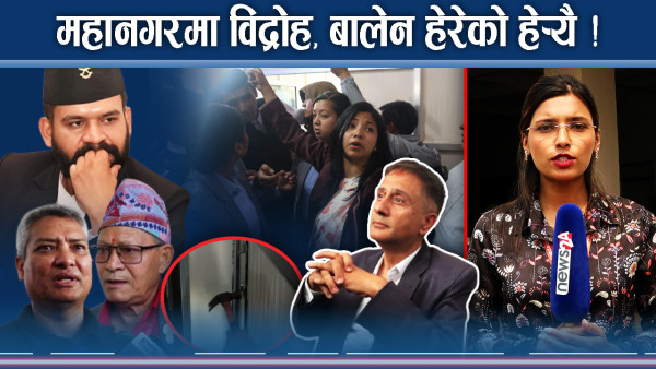 बालेनकै कर्मचारीको साथमा गुरागाईँको ‘कमब्याक’