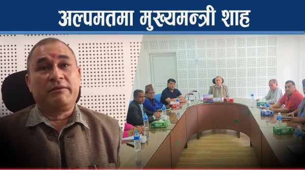 सुदूरपश्चिममा एमालेको धोका ! मन्त्रीहरु बर्खास्त