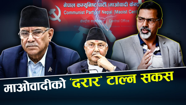 एमालेको धोका र जनार्दनको चुनौतीले भ्रमित प्रचण्ड