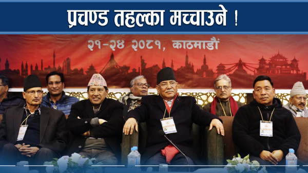 प्रचण्डको योजनाले बबण्डरको सम्भावना