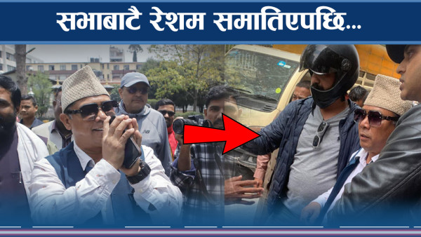 नाउपा र जनमतको एकता सभा भाँडियो