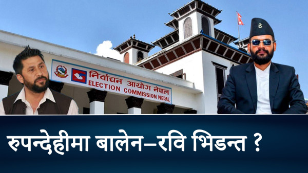 रुपन्देही– ३ उपनिर्वाचन : ठूला दलहरू ढुक्क, सानालाई चटारो