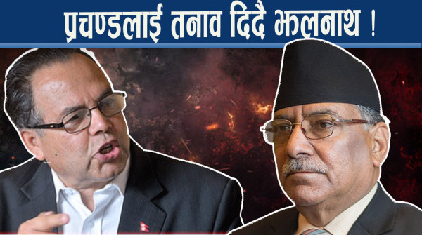 नेकपामा खैलाबैला, प्रचण्डप्रति खनाल सशंकित