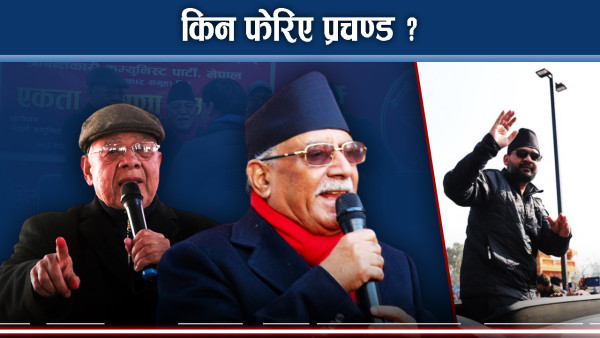 के बालेनलाई देशी–विदेशीले चलाएकै हुन ? के भन्छन प्रचण्ड ?