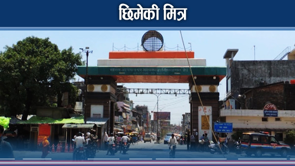 नेपाल–भारत बहुआयामिक सम्बन्ध