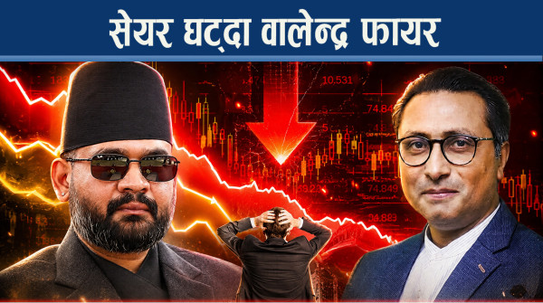 अर्थमन्त्रीमाथि प्रधानमन्त्रीको अविश्वास, सेयर बजारले नै नयाँ सरकार नपत्याएपछि तनाव