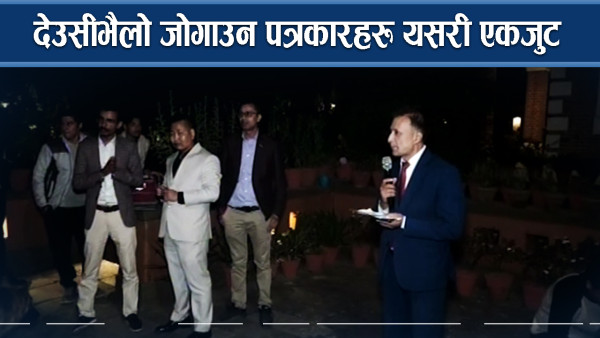 देउसीभैलो : मौलिकता जोगाउन सिस्नुपानीदेखि सञ्चारकर्मीसम्म