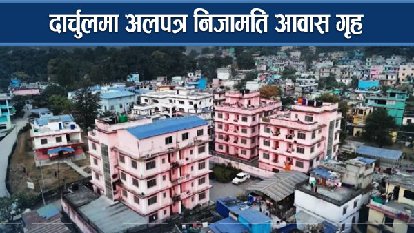 बनेको एक दशक भइसक्यो कर्मचारीले उपभोग गर्न पाउने कहिले ?