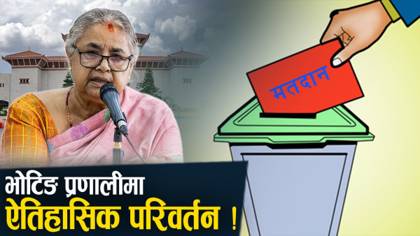 विदेशबाट मतदान, अन्तरक्षेत्र मतदान र ‘नो भोट’का लागि चार ऐन संशोधन हुँदै