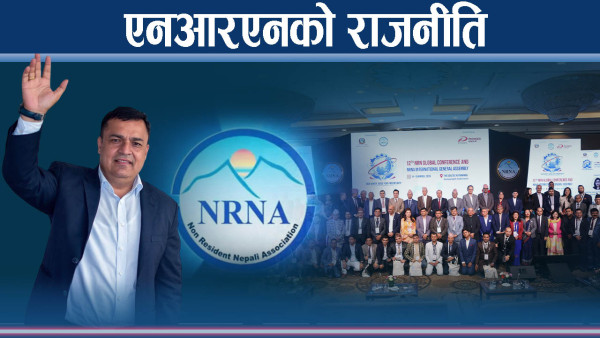 नेपालमा लगानी भन्दा बढी एनआरएनलाई नागरिकताको चिन्ता