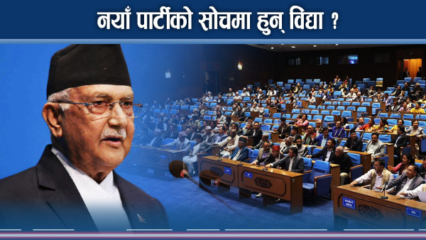 सांसदले खोले भ्रष्टाचारको फेहरिस्त, प्रश्नको चड्कनले प्रधानमन्त्रीलाई रिगटा !     