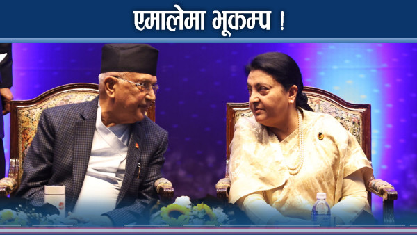 विद्या भण्डारी अब एमालेको सक्रिय राजनीतमा