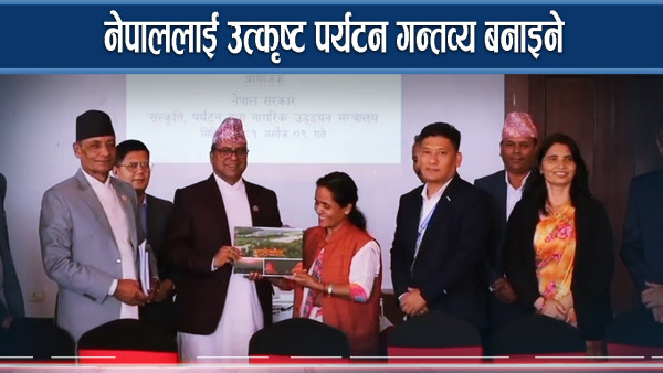 पोखरामा सातै प्रदेशका पर्यटनमन्त्रीको भेला, पर्यटन विकासमा चासो