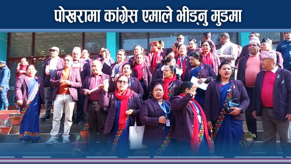 पोखरा महानगरमा भाँडभैलो, एमालेको बहिस्कार, कांग्रेसले लगायो ताला